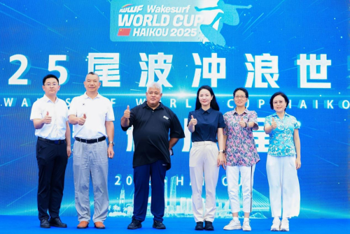 竞技与城韵共振！2025年尾波冲浪世界杯海口开幕全球高手逐浪自贸港(图1)