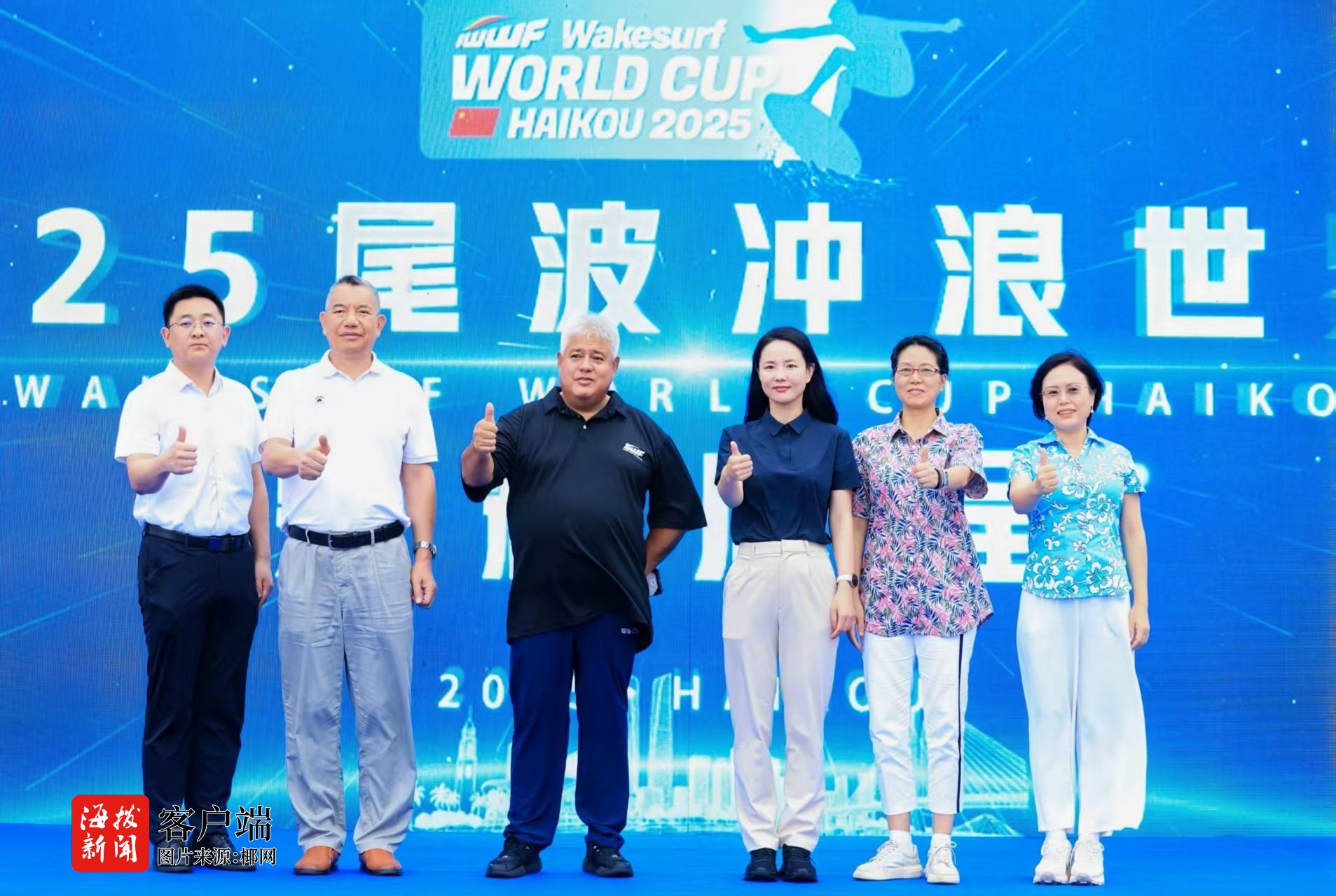 秋日狂欢再升级！2025年尾波冲浪世界杯海口开幕！(图1)