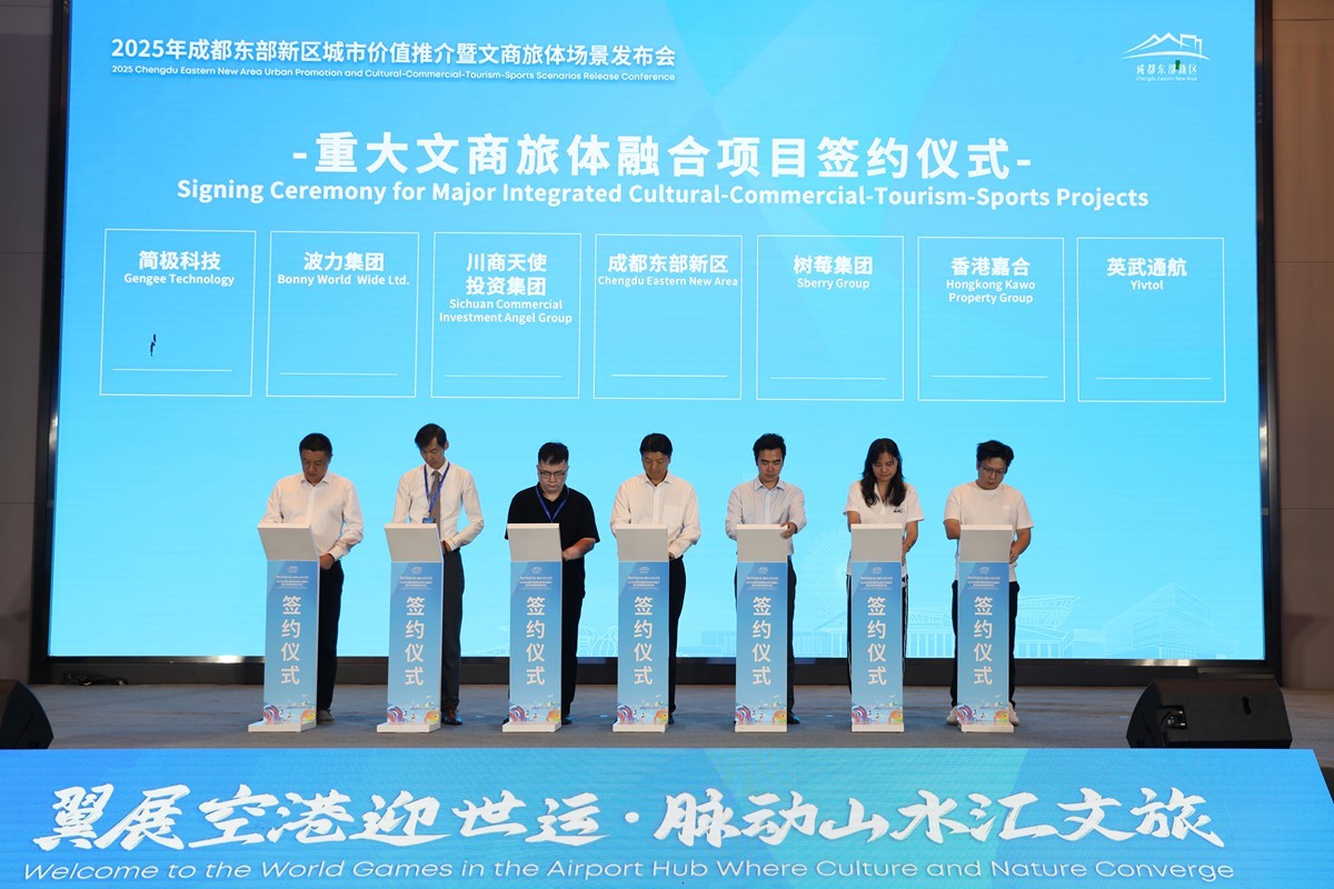 世界级赛会连续两年圆满落地成都东部新区机遇何在？(图7)