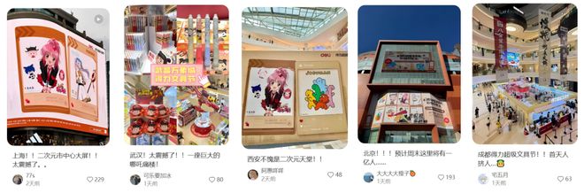 携手电影《哪吒之魔童闹海》等得力用超级文具节自造品牌IP(图7)