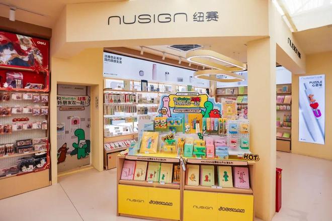 携手电影《哪吒之魔童闹海》等得力用超级文具节自造品牌IP(图8)