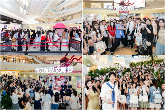 携手电影《哪吒之魔童闹海》等得力用超级文具节自造品牌IP(图15)