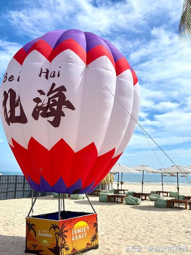 到广西旅游纯玩7天的最佳行程北海游玩八天计划行程安排(图3)