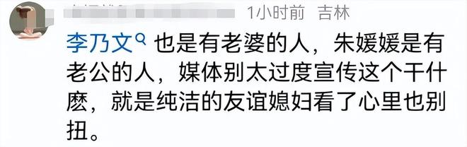 万万没想到！朱媛媛头七李乃文舞台缅怀被指责辛柏青无辜躺枪(图12)