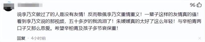 万万没想到！朱媛媛头七李乃文舞台缅怀被指责辛柏青无辜躺枪(图5)