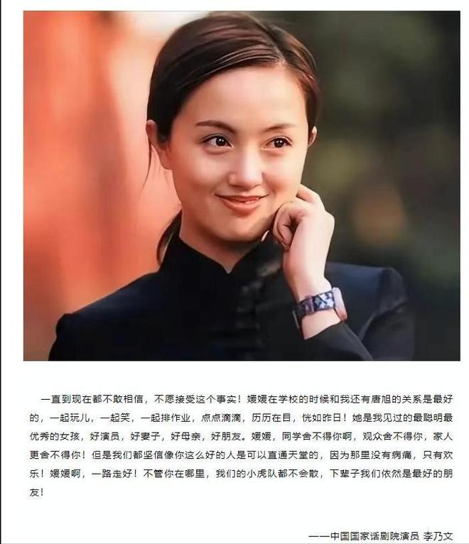 万万没想到！朱媛媛头七李乃文舞台缅怀被指责辛柏青无辜躺枪(图8)