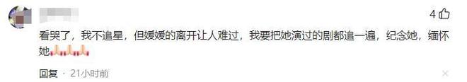万万没想到！朱媛媛头七李乃文舞台缅怀被指责辛柏青无辜躺枪(图4)