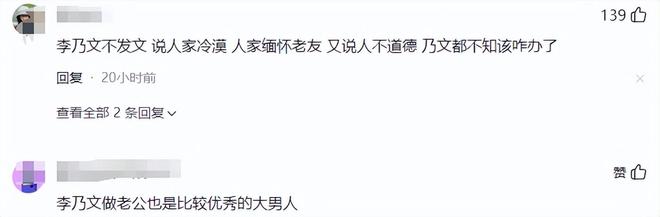 万万没想到！朱媛媛头七李乃文舞台缅怀被指责辛柏青无辜躺枪(图16)