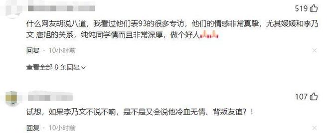 万万没想到！朱媛媛头七李乃文舞台缅怀被指责辛柏青无辜躺枪(图17)