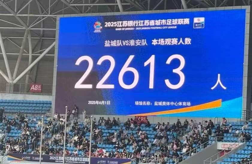 “苏超”多支参赛队更换主场苏州动用国际一流专业足球场