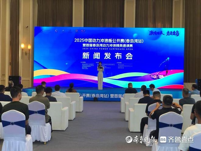中国动力冲浪板公开赛香岛湾站10月1日至5日将在烟台莱阳开赛