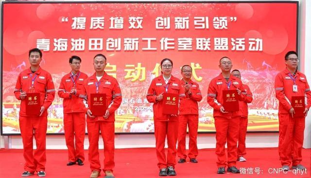 产业发展+人才培育青海油田举办创新工作室联盟活动(图3)