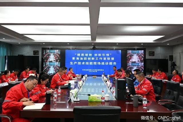 产业发展+人才培育青海油田举办创新工作室联盟活动(图2)