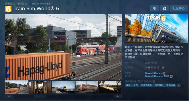 《GTA6》将有冲浪玩法！育碧出售旗下五大游戏IP！《模拟火车世界6》上Steam！(图13)