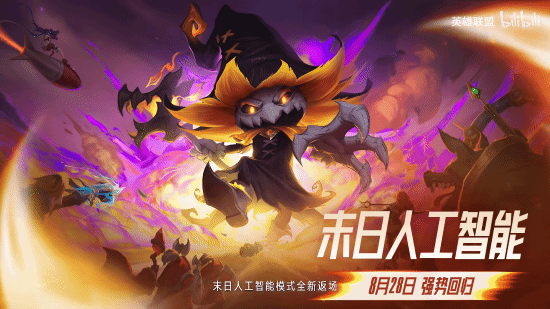 史上最强战斗之夜!《英雄联盟》14周年狂欢盛典来咯(图2)