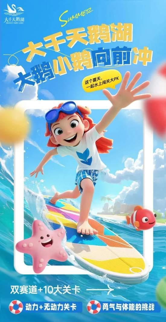 暑气未消快来上海的这些玩水清凉地浪个够！