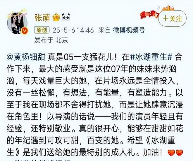 不到72个小时黄杨钿甜再迎来3个噩耗网友：这下麻烦更大了(图3)