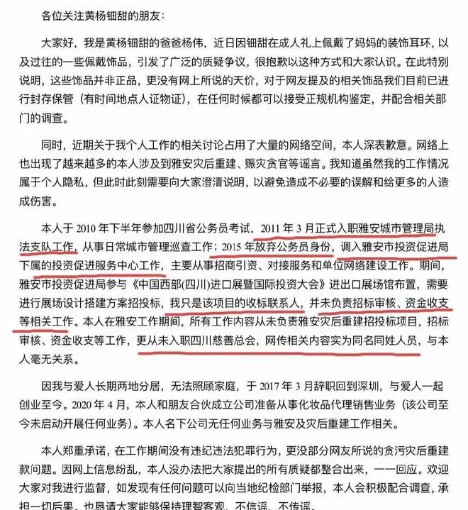 不到72个小时黄杨钿甜再迎来3个噩耗网友：这下麻烦更大了(图10)