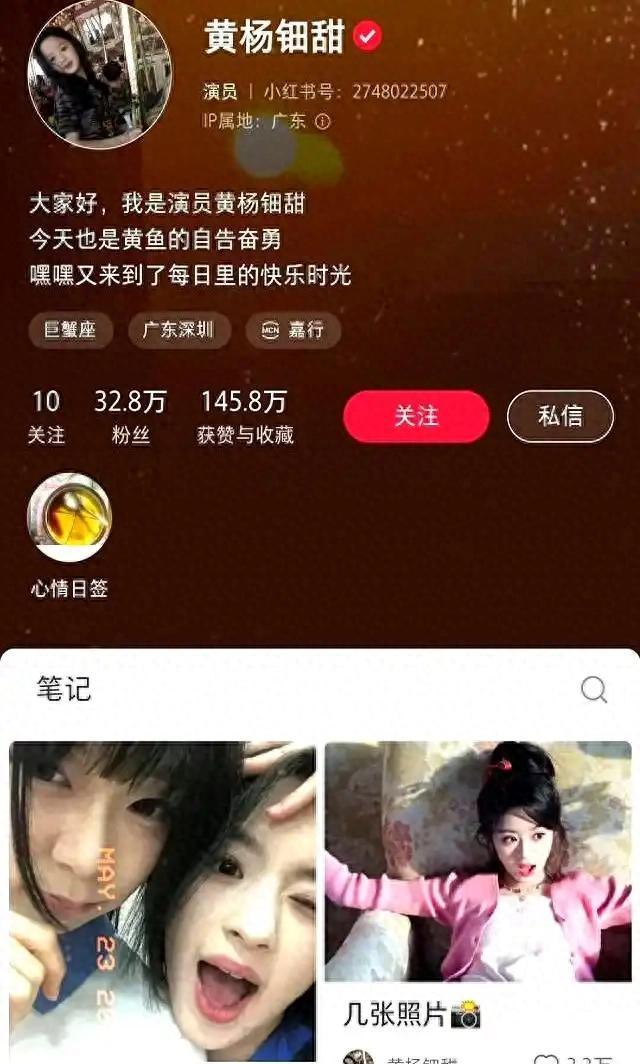 不到72个小时黄杨钿甜再迎来3个噩耗网友：这下麻烦更大了