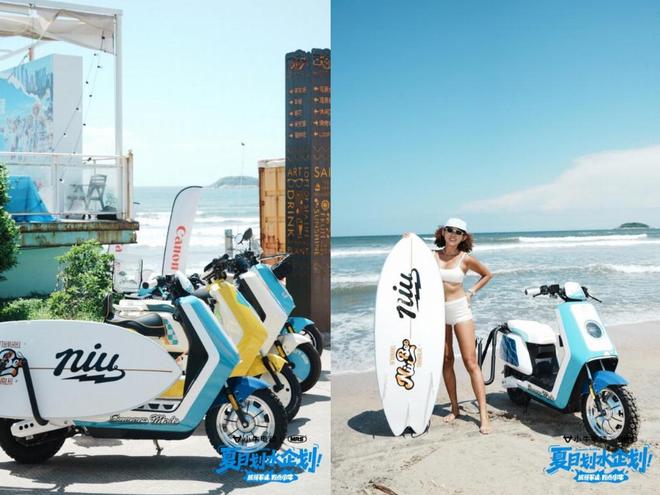 乘风破浪小牛电动车燃动2025全国冲浪公开赛