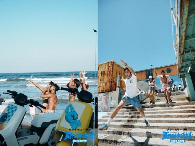 乘风破浪小牛电动车燃动2025全国冲浪公开赛(图4)