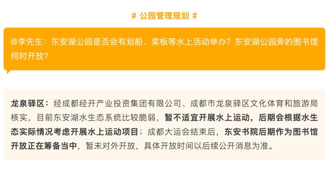 一生都爱“耍水”的成都人想要耍“好”水却这么难！(图7)