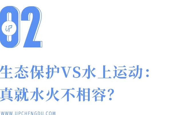 一生都爱“耍水”的成都人想要耍“好”水却这么难！(图4)