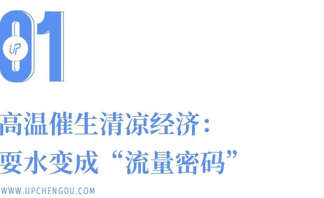 一生都爱“耍水”的成都人想要耍“好”水却这么难！