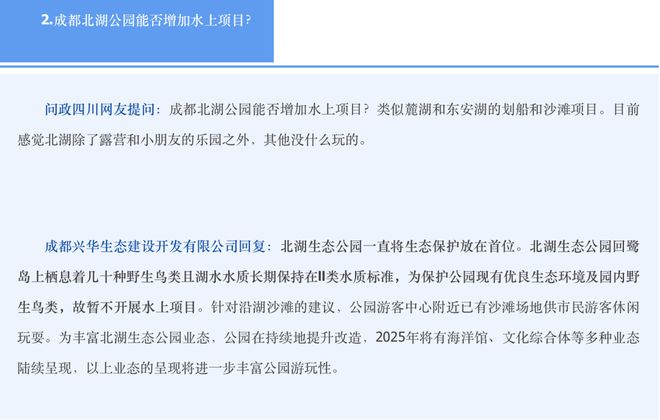 一生都爱“耍水”的成都人想要耍“好”水却这么难！(图6)