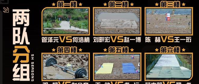 玩不到一起真尴尬陈赫邓超努力调节气氛刘畊宏管泽元存在低(图11)