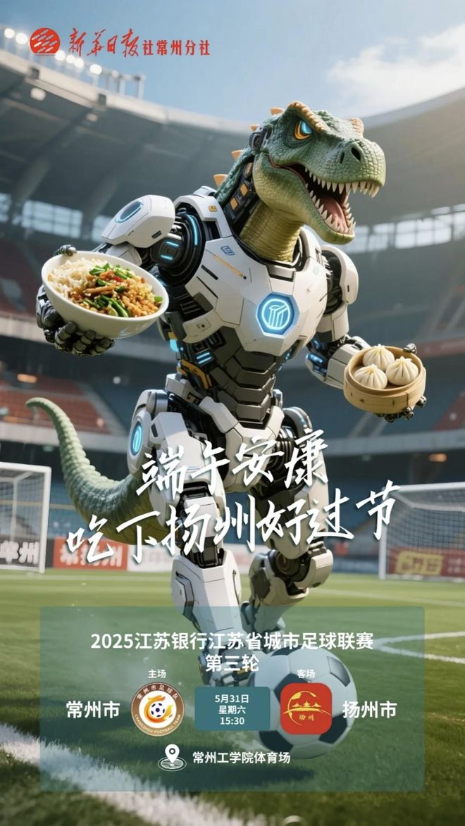 真足球比赛备受热捧苏超联赛场场爆满(图6)