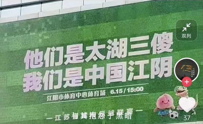 真足球比赛备受热捧苏超联赛场场爆满(图11)