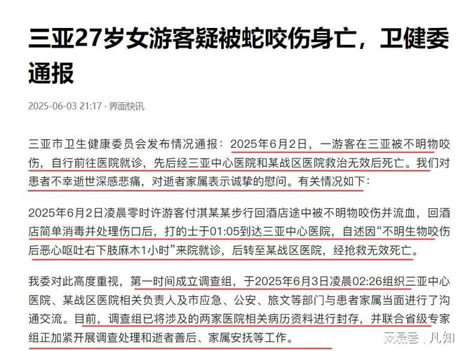27岁女孩被蛇咬身亡后续：生活照曝光家属透露更多细节 官方通(图11)