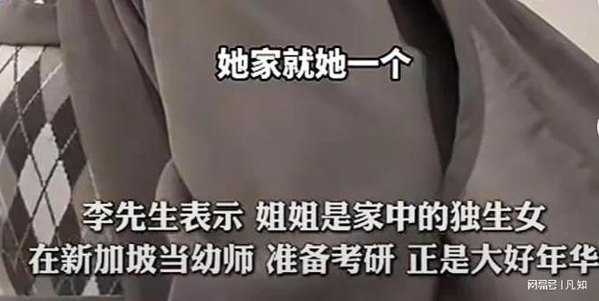 27岁女孩被蛇咬身亡后续：生活照曝光家属透露更多细节 官方通(图13)