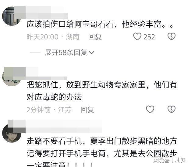 27岁女孩被蛇咬身亡后续：生活照曝光家属透露更多细节 官方通(图18)