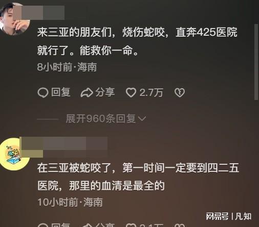 27岁女孩被蛇咬身亡后续：生活照曝光家属透露更多细节 官方通(图17)