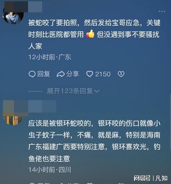 27岁女孩被蛇咬身亡后续：生活照曝光家属透露更多细节 官方通(图16)