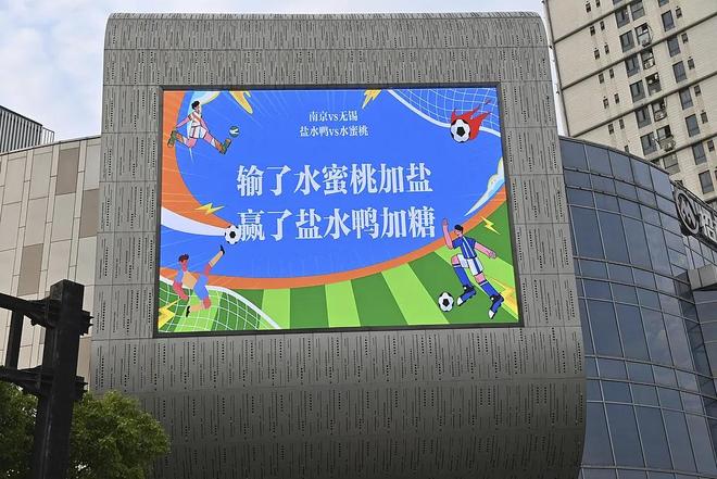 “苏超”爆火热梗满天飞为什么全国人民都爱看江苏“内斗”？(图2)