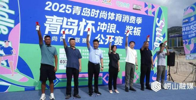 崂山区：流清湾天然浪场“冲”出经济新活力