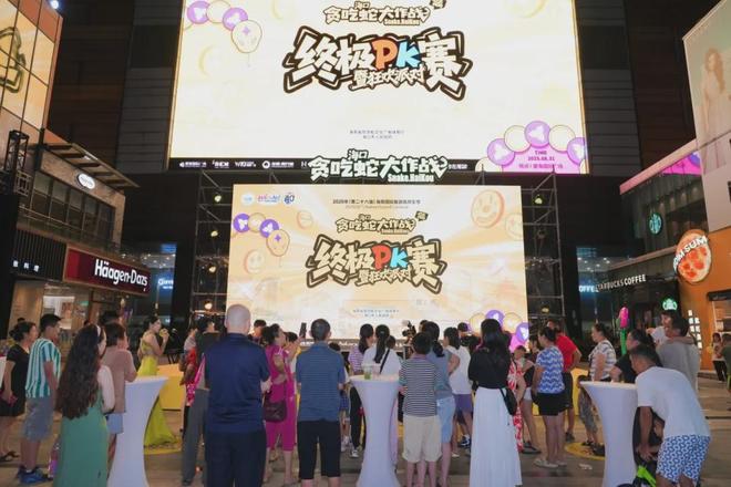 曝光度加强 美誉度提升 消费力拉满！欢乐节为海口注入“三重动力