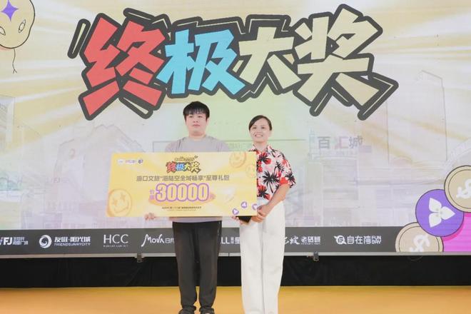 曝光度加强 美誉度提升 消费力拉满！欢乐节为海口注入“三重动力(图2)