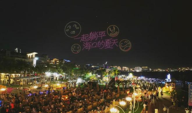 曝光度加强 美誉度提升 消费力拉满！欢乐节为海口注入“三重动力(图8)