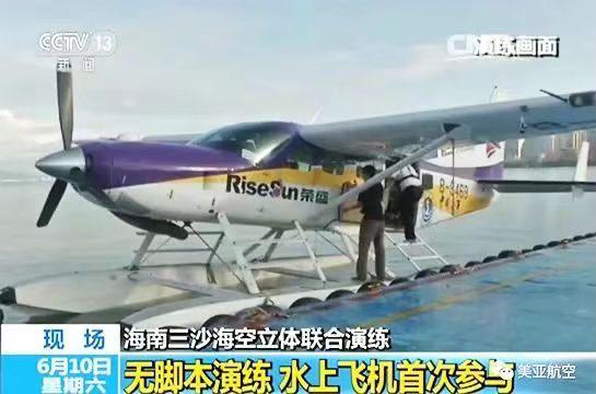 荣盛发展深耕低空经济：从资本布局到场景落地 房企转型新质生产力样本观察(图2)
