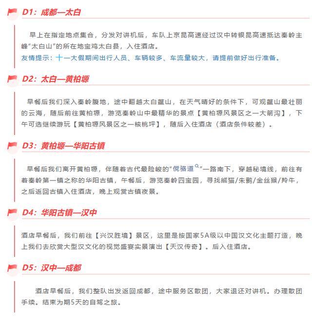 最适合老年人开车自驾的10条秋游路线路况好风景美！(图30)