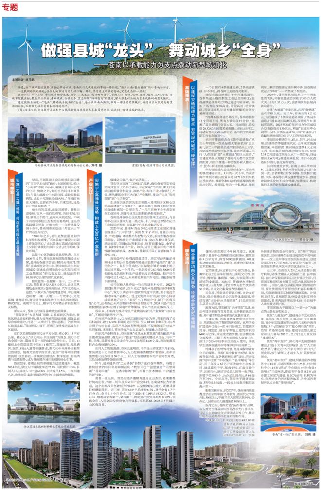 这几天苍南又火了！(图12)