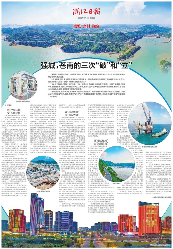 这几天苍南又火了！(图11)