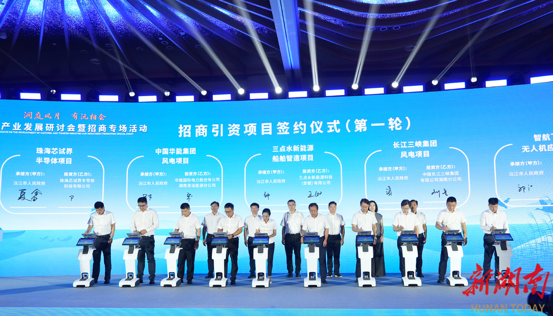 文旅融合风正劲——2025年益阳市文旅融合发展大会观察湖南日报要闻头条(图2)