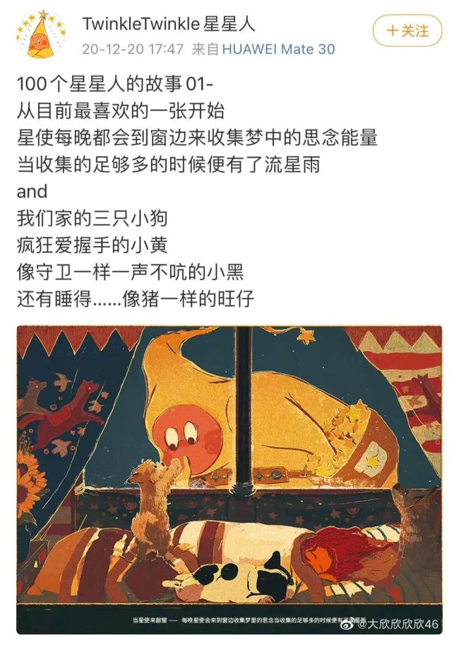 星星人成了泡泡玛特的新晋“顶流” 治愈美学引发热潮(图6)