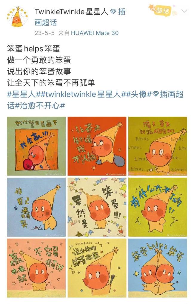 星星人成了泡泡玛特的新晋“顶流” 治愈美学引发热潮(图7)