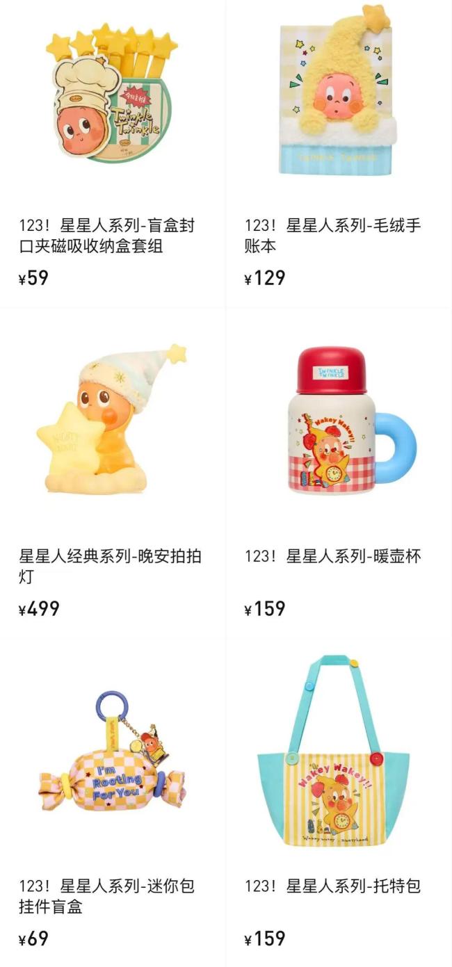 星星人成了泡泡玛特的新晋“顶流” 治愈美学引发热潮(图9)